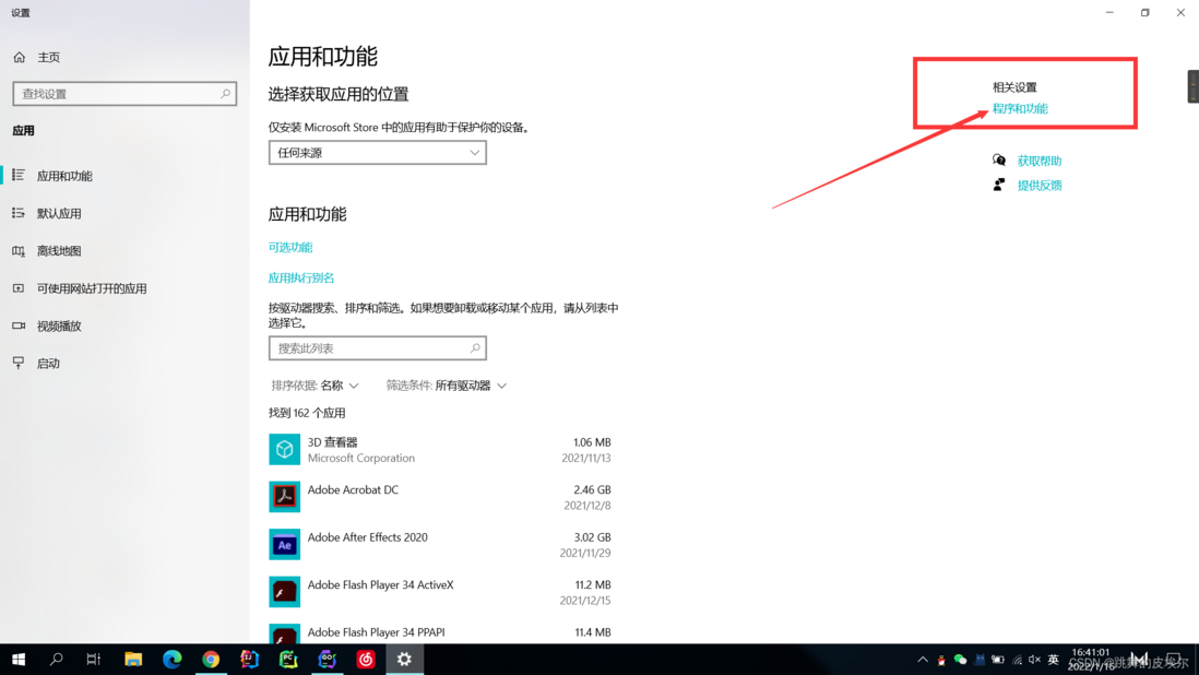 Windows安装Docker