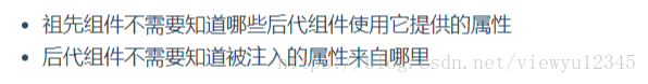 vue中provide和inject使用