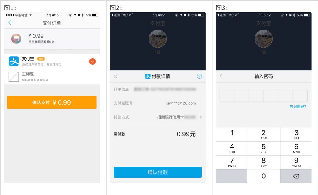  React Native 的宝支付组件 @uiw/react-native-alipay 使用
