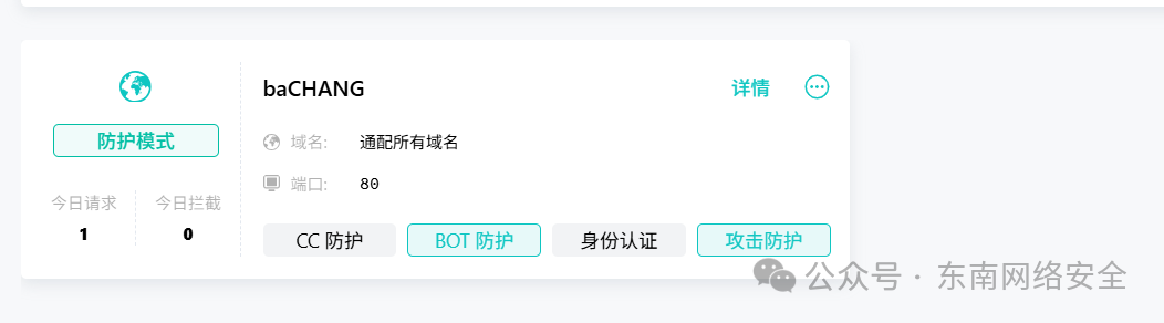 渗透视角下的长亭雷池WAF：如何让黑客的扫描器“跑了个寂寞”？