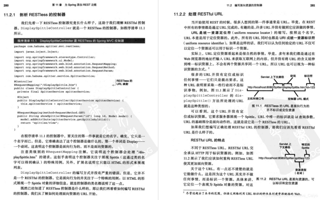 高质量Spring实战学习笔记，腾讯内部学习Spring首推