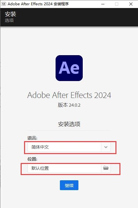 Win10/11 Au/LrC/PR/AE/ME/PS/AI 2024版本等中文下载安装教程