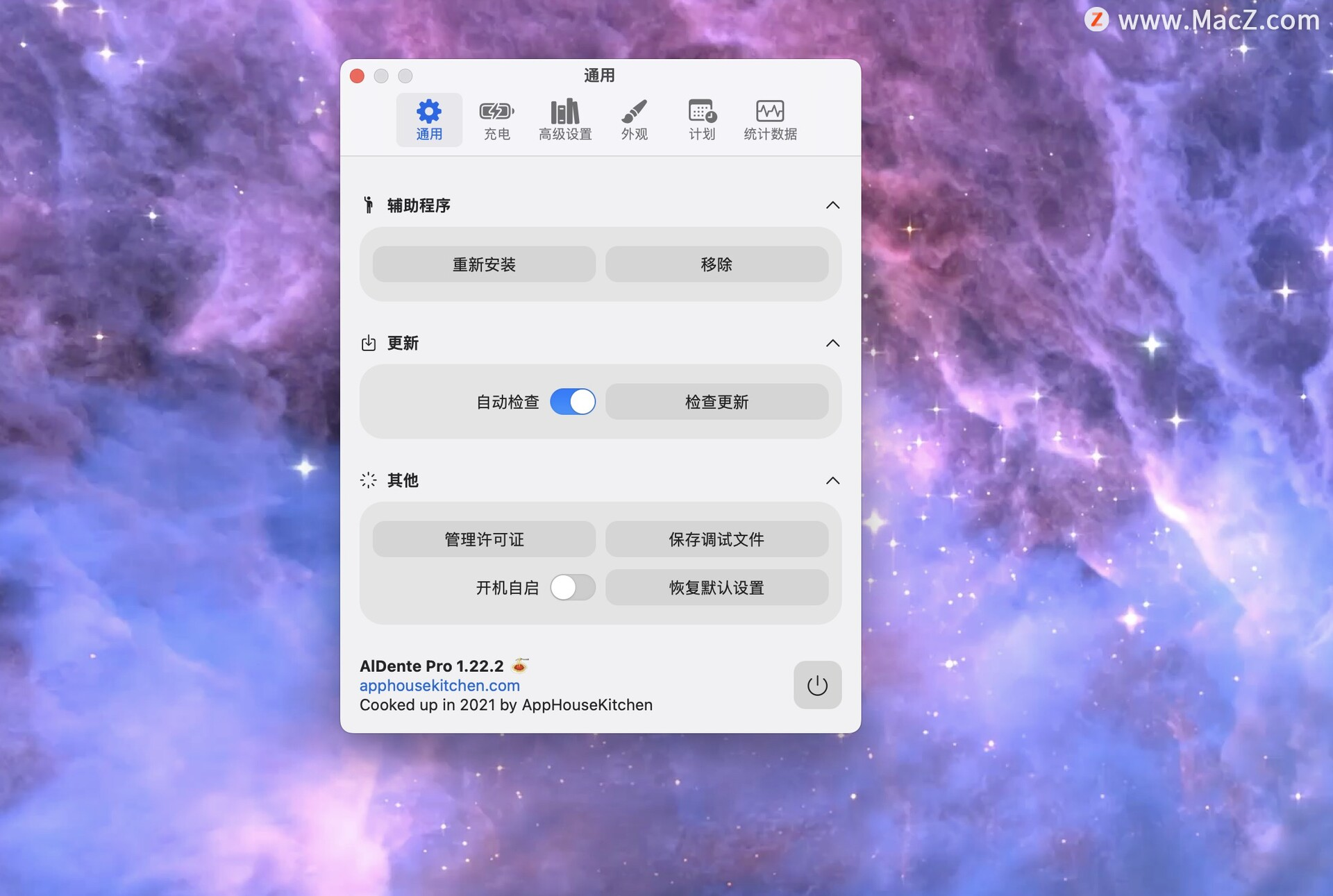mac电池最大充电限制推荐： AlDente Pro激活中文最新版