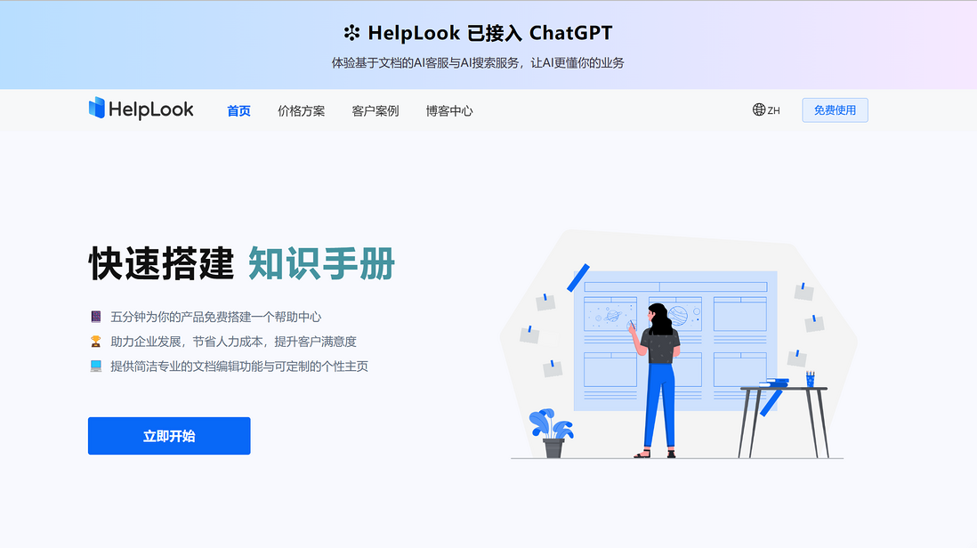 内部知识库：知识分享与传承的完美载体