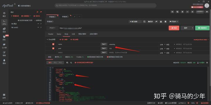 【分享】接口测试之post常见数据提交方式