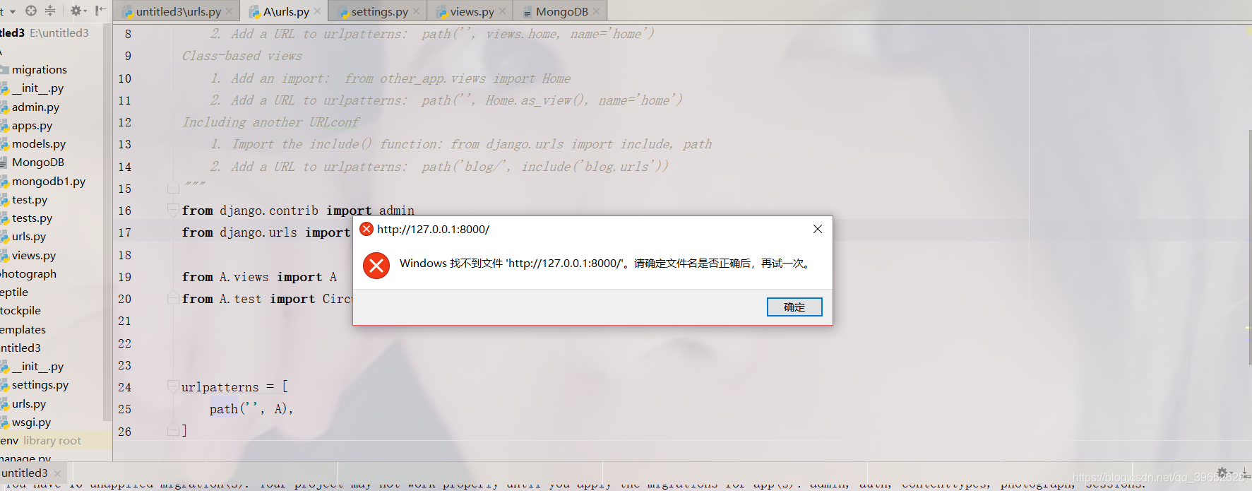 运行Django找不到Windows“http://127.0.0.1:8000/”的问题