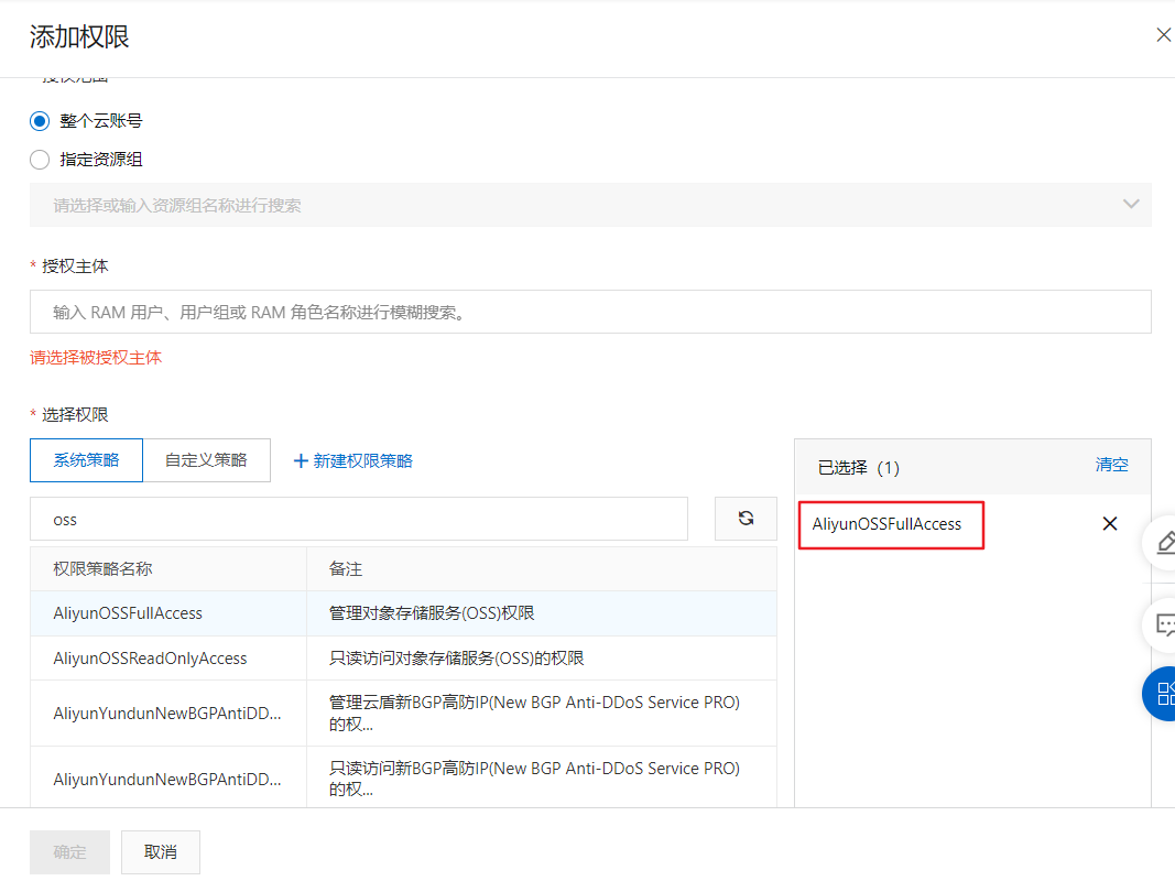 用Typora，PicGo和OSS实现自动上传图片