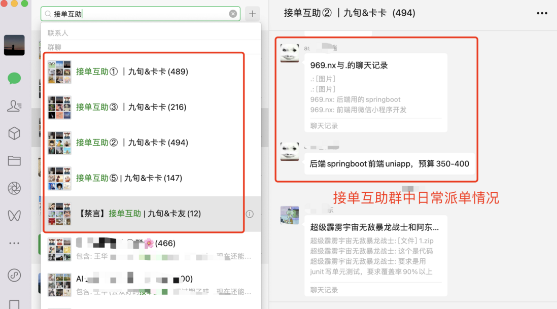 程序员接单社群运营一月总结