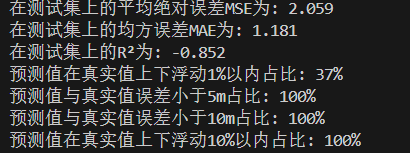 gru模型的训练以及调优