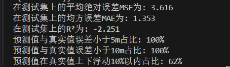 gru模型的训练以及调优