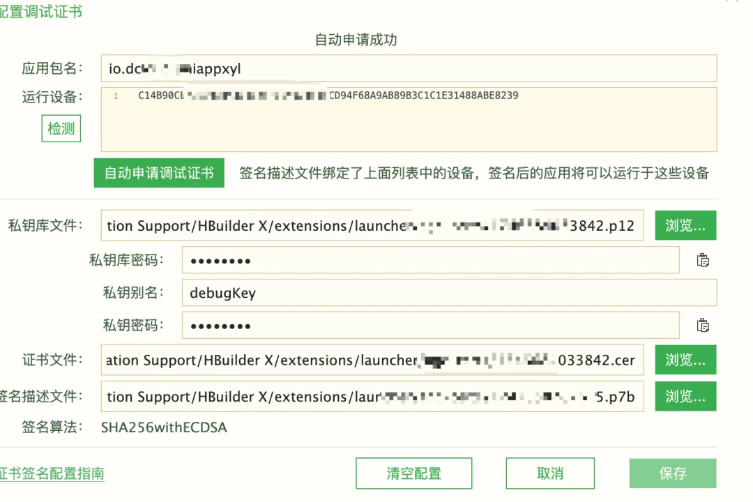 Uniapp开发鸿蒙应用时如何运行和调试项目