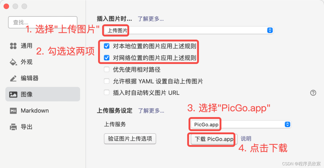 Java程序员的MacBookPro(14寸M1)配置备忘录