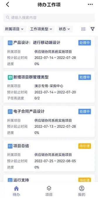 猪齿鱼V2.1.0 发布 移动办公、知识在线协作， 项目管理快人一步