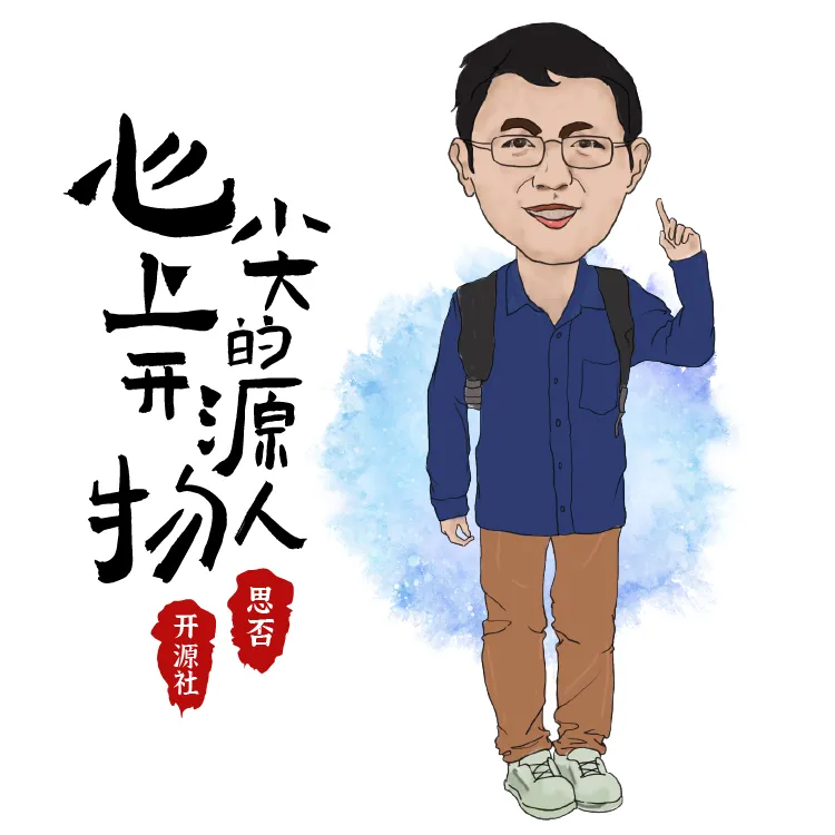 权威发布丨2020 中国开源先锋 33 人之心尖上的开源人物