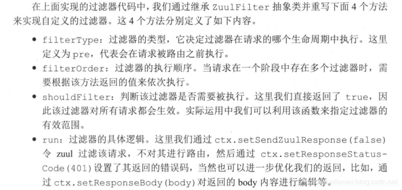 五、Spring Cloud之网关服务 zuul