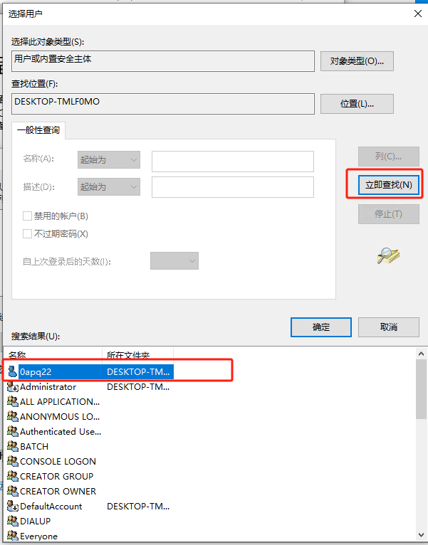 Windows实现多用户同时远程连接
