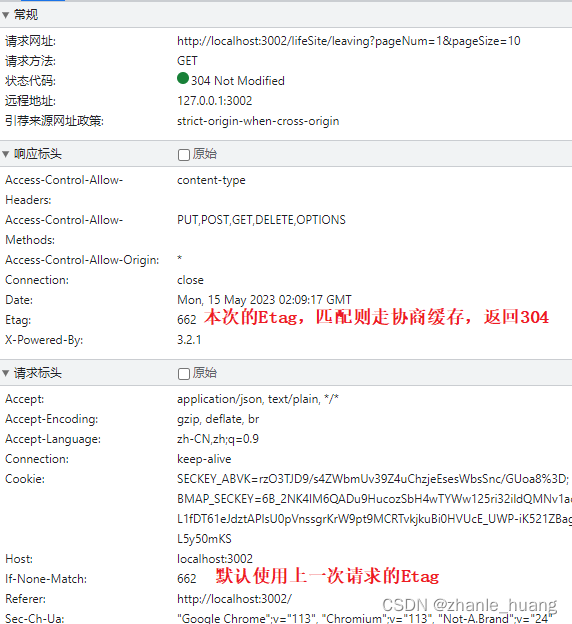 http强缓存和协商缓存的介绍和应用案例，简洁明了