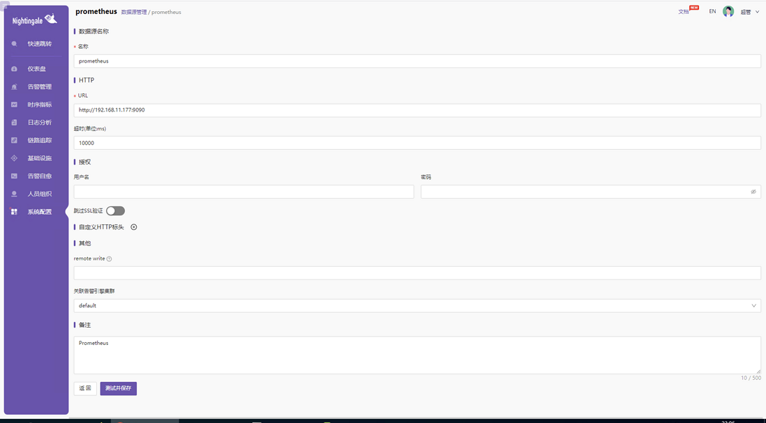 夜莺监控之Categraf监控VMwareVSphere