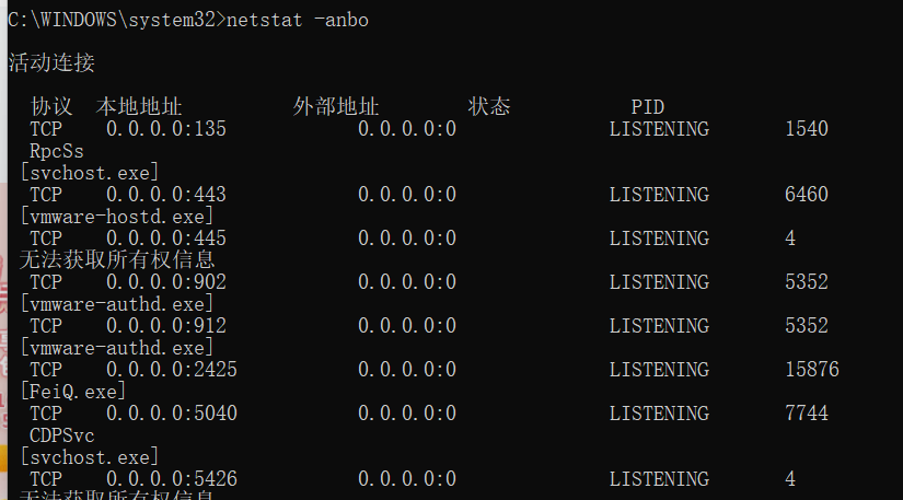 Web安全之基础信息收集