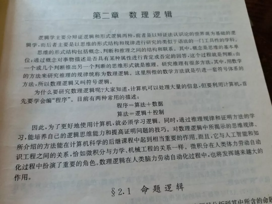 作为一名SAP从业人员，需要专门学习数学么