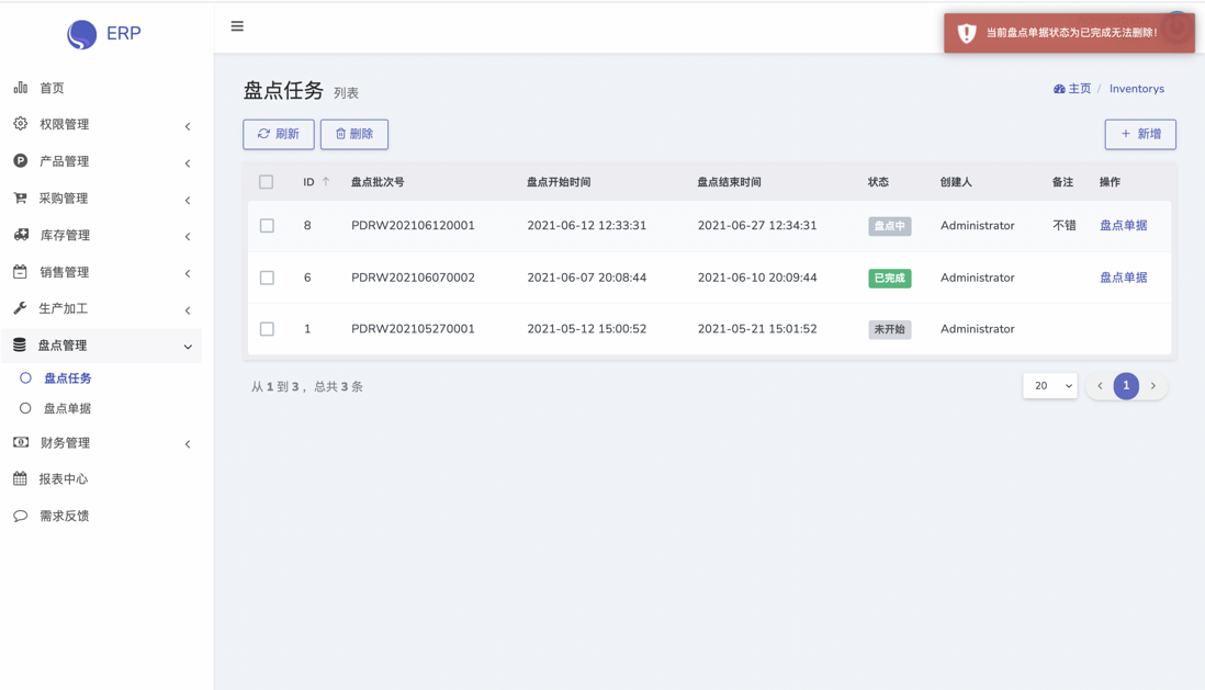 PHP 开源 ERP 系统 Discover