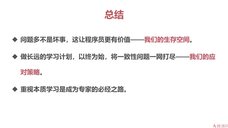 慕课网 ThreadLocal 教学视频学习笔记