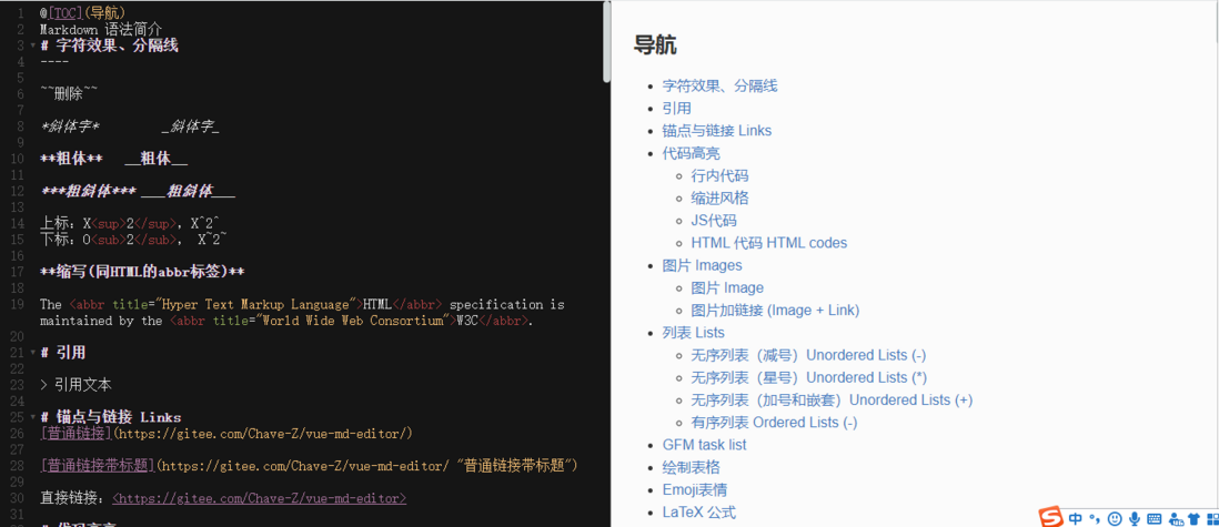 le-markdown-editor | 一款强大的Vue markdown编辑器组件