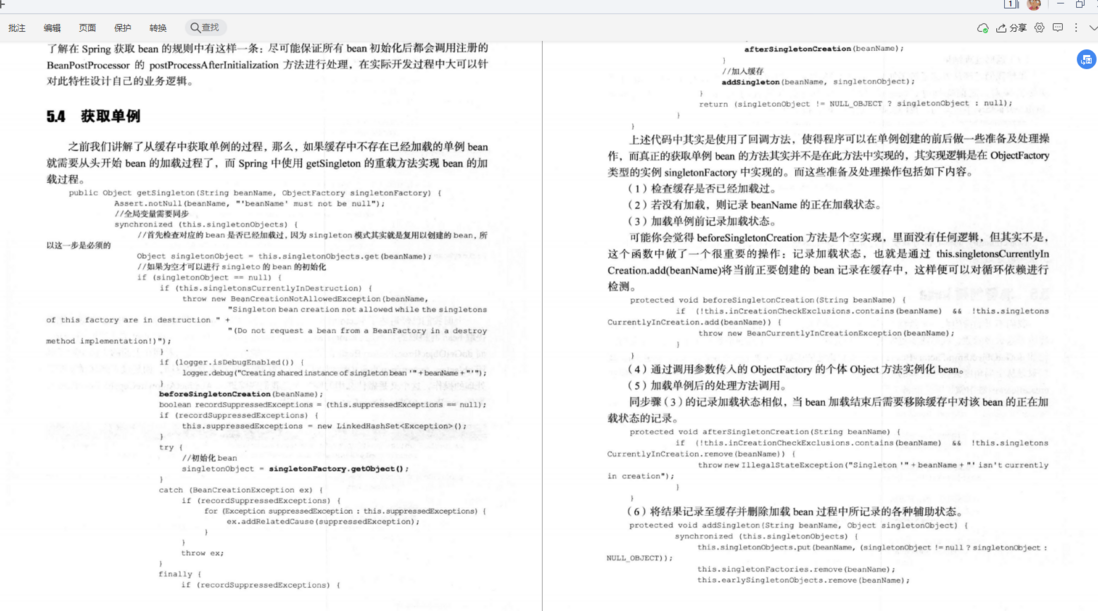 P8架构挑战：七大专题1425页考点，你能成功吗？