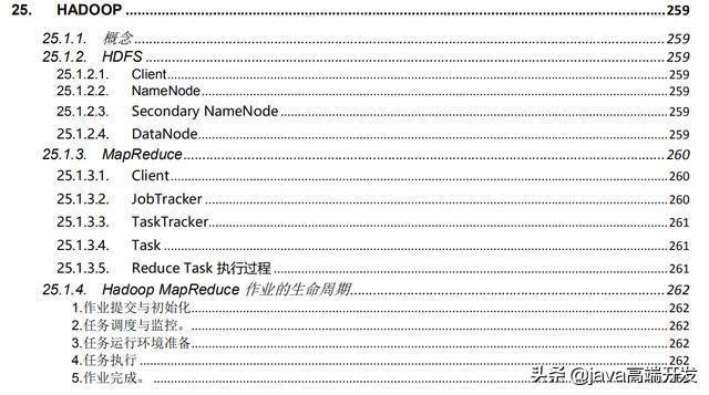 我凭借这份pdf，最终拿到了阿里，腾讯，京东等八家大厂offer