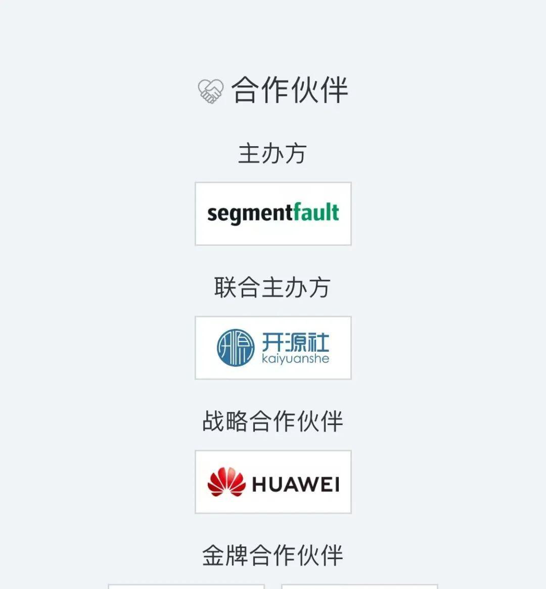 如何构建企业开发者生态？业内大咖的经验都在这里了