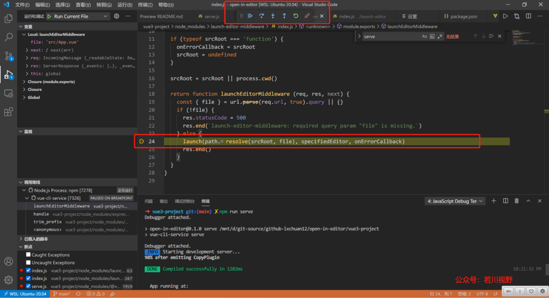 据说 99% 的人不知道 vue-devtools 还能直接打开对应组件文件？本文原理揭秘