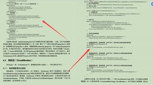 精选！京东18级工程师纯手打527页SpringCloud微服务和分布式