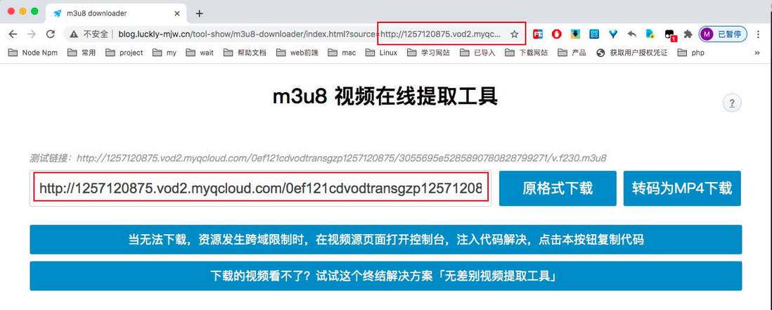 m3u8 视频在线提取工具