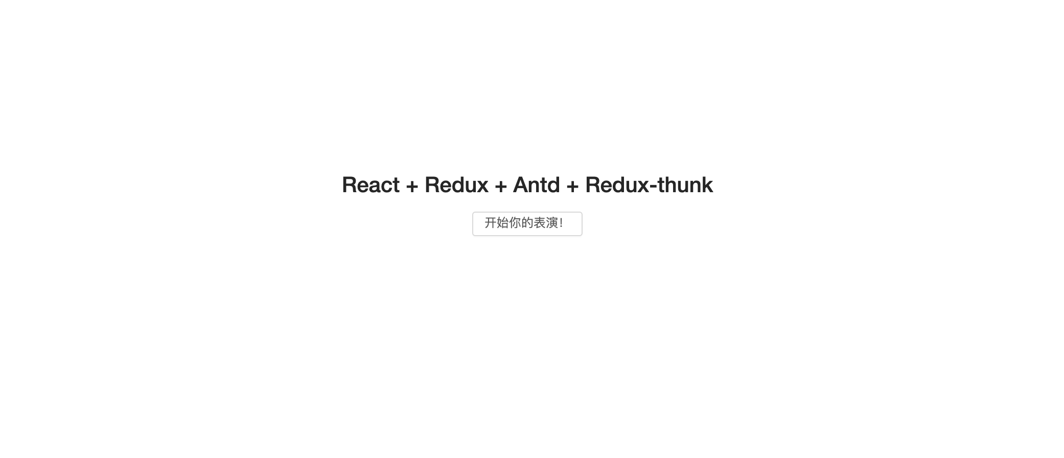 基于react/vue生态的前端集成解决方案探索与总结