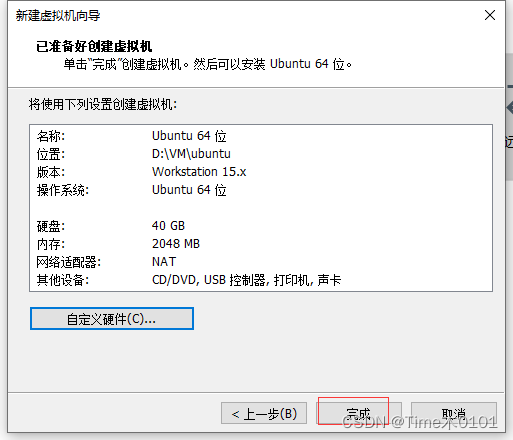 虚拟机安装Ubuntu