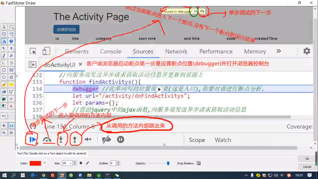 debugger单词的使用办法