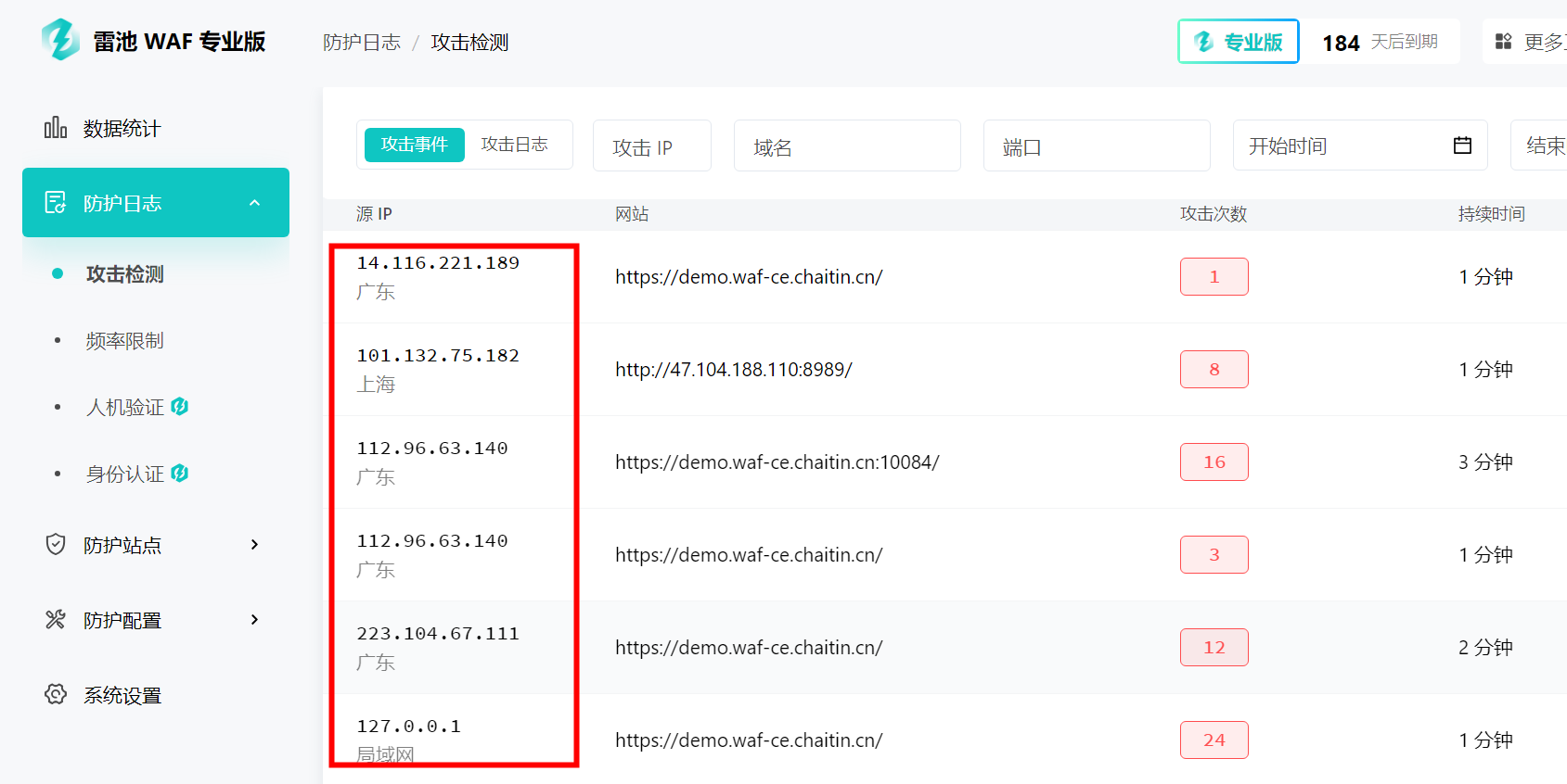 还在为源 IP 获取不准烦恼？雷池 WAF 的智能配置赢在哪？