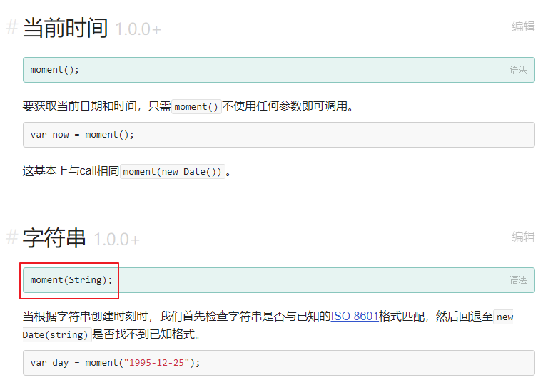 moment(‘YYMMDD, HH:MM:SS’)转化为字符串