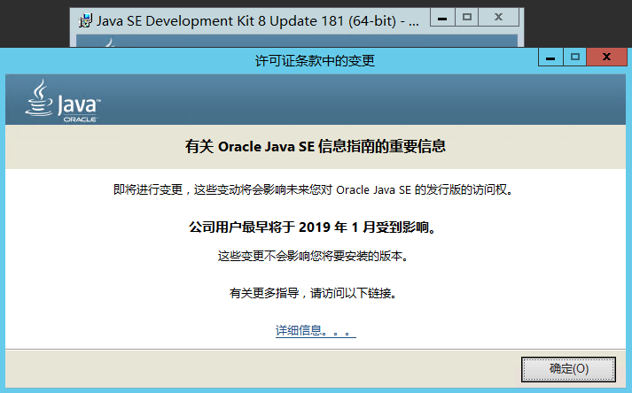 【JDK】jdk1.8下载与安装教程