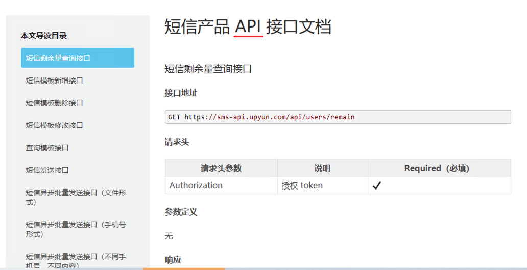 接入 SDK 结果翻车了？了解 SDK 的那些事