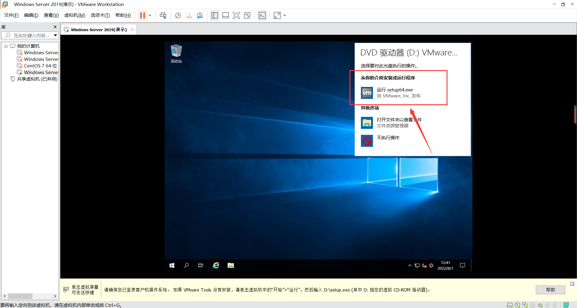 VMware 虚拟机中安装windows server 2019(图文教程详解)