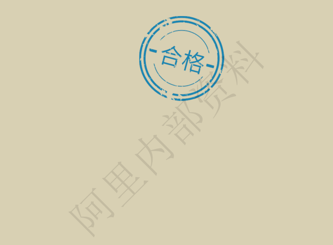 让GitHub低头的10W字阿里内部Java面试手册有多强？