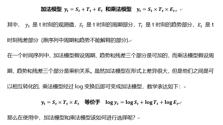 网络KPI异常检测之时序分解算法