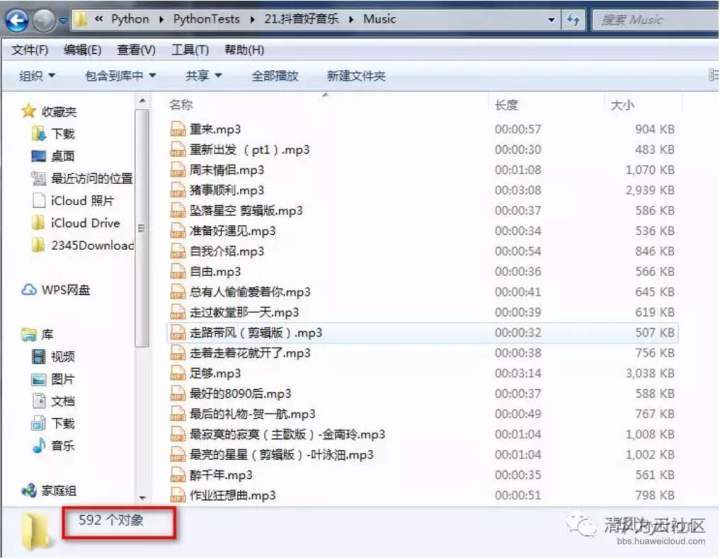 抖音上超好听的神曲音乐，Python教你一次性下载