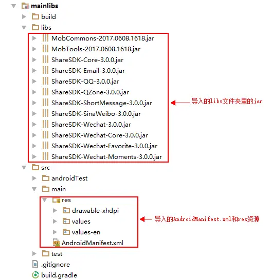 Mob之社会化分享集成ShareSDK