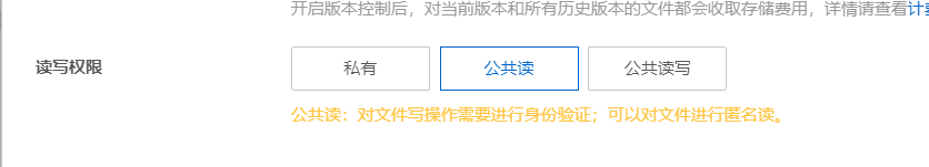 用Typora，PicGo和OSS实现自动上传图片