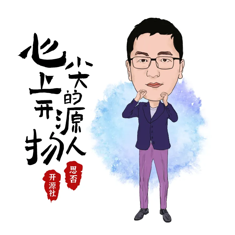 权威发布丨2020 中国开源先锋 33 人之心尖上的开源人物