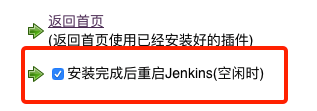 Jenkins快速创建