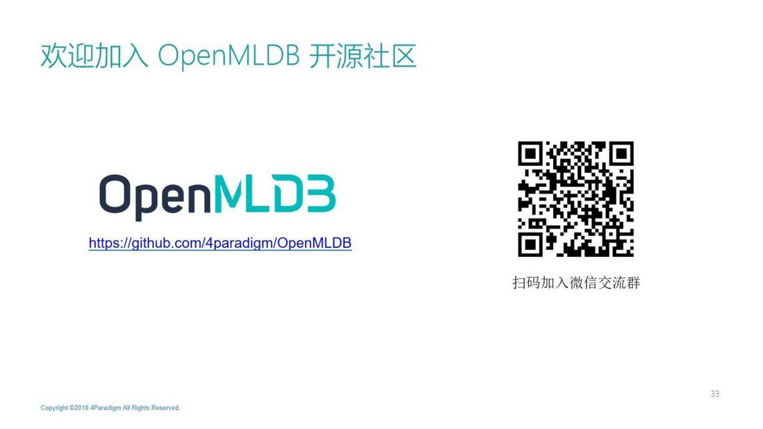 基于OpenMLDB v0.4.0快速搭建全流程线上AI应用