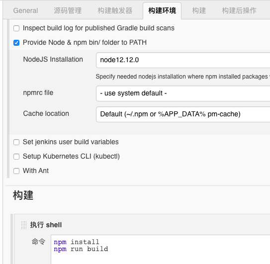 前端自动化部署——jenkins一键部署
